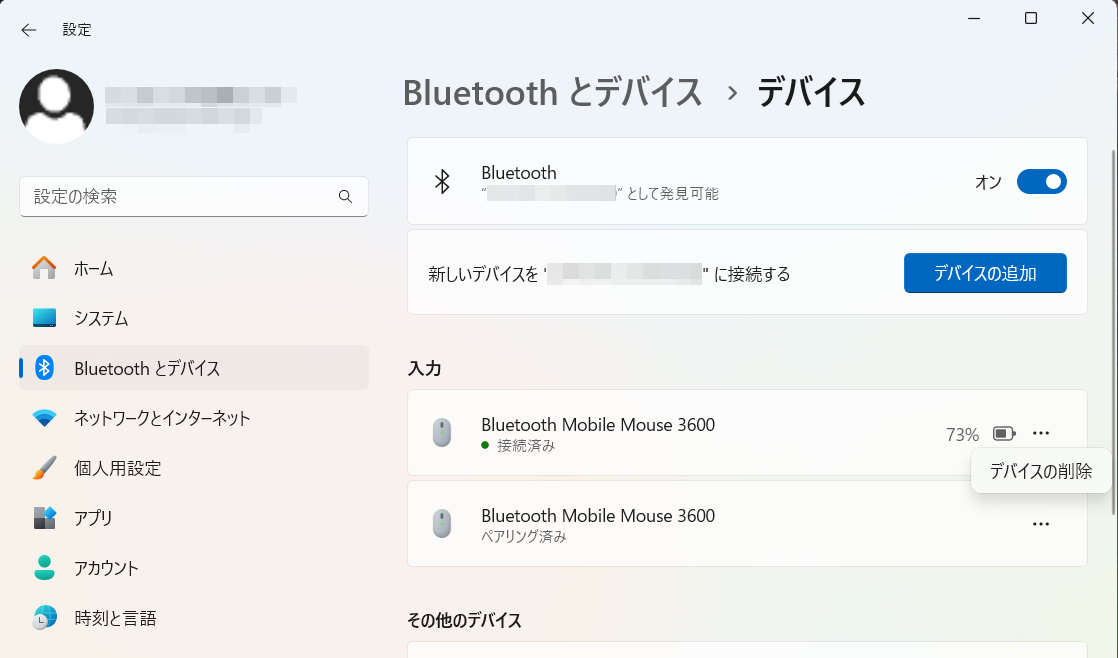 <span class="title">Bluetoothマウスが突然動かなくなった</span>