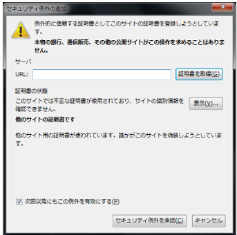 Let’s Encrypt／SSL証明書更新直後から、Thunderbirdメール受信ができない