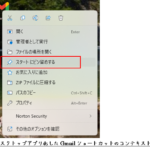 【Chrome】デスクトップアプリ化したGmailをスタートへピン留めできない