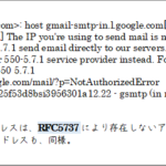 <span class="title">OCNからGmailへメールが送れない（2025/12/11）</span>