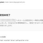 <span class="title">【Postfix】[RHEL 10 + postfix 3.8.5]で、”hash:/etc/postfix/access is unavailable. unsupported dictionary”のエラー</span>