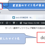 <span class="title">【WordPress】ブラウザのタブに変更前のサイト名が表示される</span>